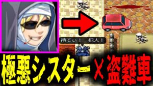 もしもRPGのシスターがとんでもないクズだったら【後編】