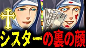 もしもRPGのシスターがとんでもないクズだったら【前編】