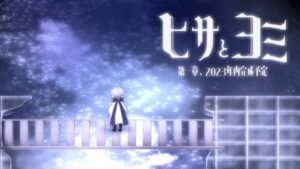 【ゲーム制作】魔法使いアドベンチャーRPG「ヒサとヨミ」紹介PV