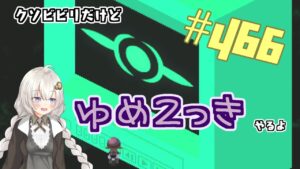 【ゆめ2っき#466】クソビビリだけどゆめ2っきやるよ！(2023.10.19)