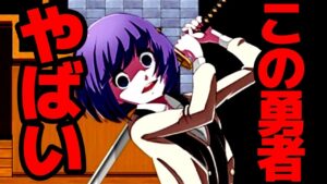 『ふつうのRPG』が全くもって普通じゃない件について。