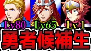 【バカゲーRPG】もしハロルド以外の勇者候補が超有能だったら