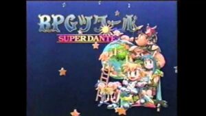 ツクールシリーズ 関連CM集 1995 – 2002年