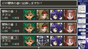 RPGツクール2000　R5新パッチ追加 　③　バックアップとるの忘れて最初から…