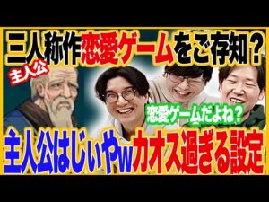 三人称が作った恋愛ゲームがカオスな件【三人称RPGツクール切り抜き】