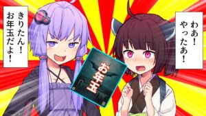 【RPGツクール】ゆかりさんがくれたお年玉【2024謹賀新年】