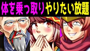 【バカゲーRPG】倒した敵に変身するRPG【後編】