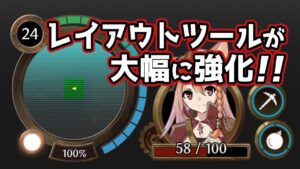 レイアウトツールが大幅強化！【Bakinでゲーム開発】