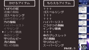 RPGツクール　⑥