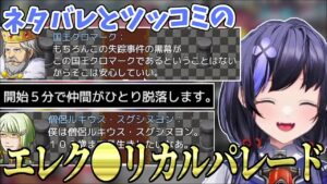 【ネタバレRPG】タイトル通りのネタバレラッシュに笑いとツッコミが止まらない先斗寧【にじさんじ切り抜き】