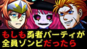 ポーションも回復魔法も使えないRPG【そしてゾンビな僕たちは】