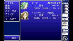 RPGツクール　ファイナルファンタジー(エタニティー)①