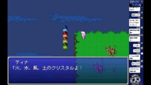 RPGツクール　ファイナルファンタジー(エタニティー)➄　エンディングまで