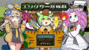 エリクサー症候群 / RPGのアイテムについて語る【 VOICEVOX雑談】