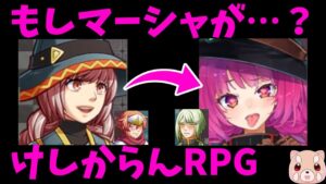 魔女をわからせる！けしからんRPG…！！【超クールで生真面目な僧侶が童貞のまま30歳を迎えてついに覚醒し邪悪で高慢な魔女をわからせた件】
