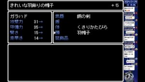 RPGツクール　Fantasy of Dragon SaGa  ②