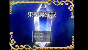 【RPGツクールMV】東方魔幻録　（テスト版）　part１