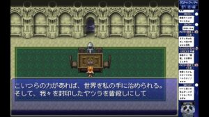 RPGツクール　ファイナルファンタジーZY2 ⑨