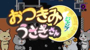 [PV]ツクールシリーズ　おつきみジャンプ　うさぎさん