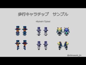 上げ直し！【RPGツクール】歩行キャラチップ＿サンプル