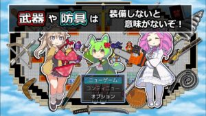 武器や防具は装備しないと意味がないぞ！ / RPGの装備について語る【 VOICEVOX雑談】