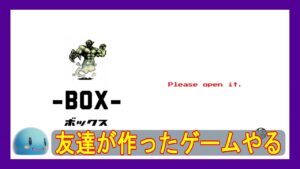 友達がくれた謎のゲームをやる！【RPGツクール2】