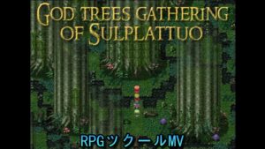 スルプラツトゥオ樹群／RPGツクールMV