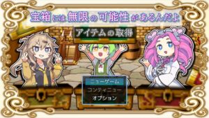 宝箱には無限の可能性があるんだよ / アイテムの取得【RPGツクールMZ × VOICEVOX解説】